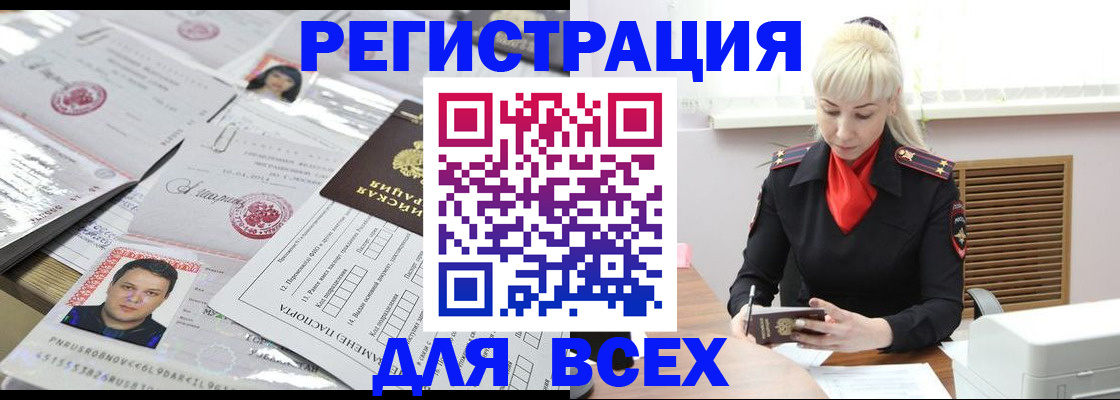 прописка штамп в Троицке