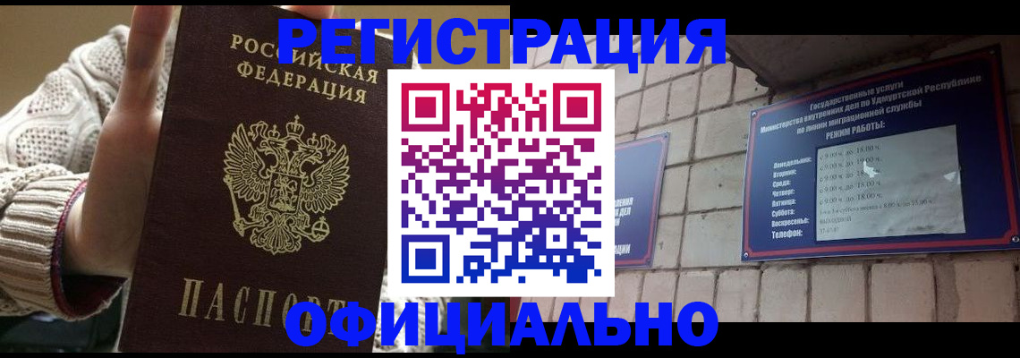 прописка гарантия в Троицке