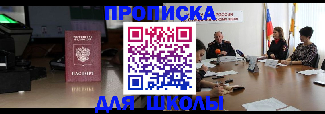 регистрация для дет. сада в Троицке