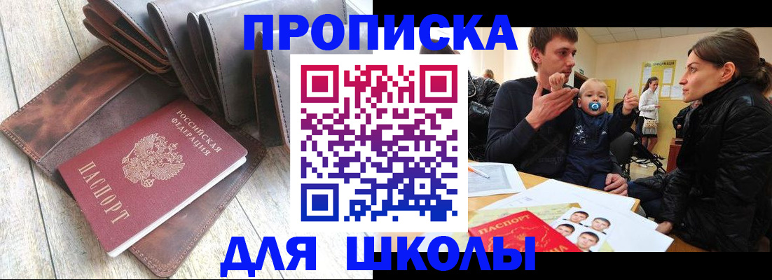 прописка иностранных граждан в Троицке